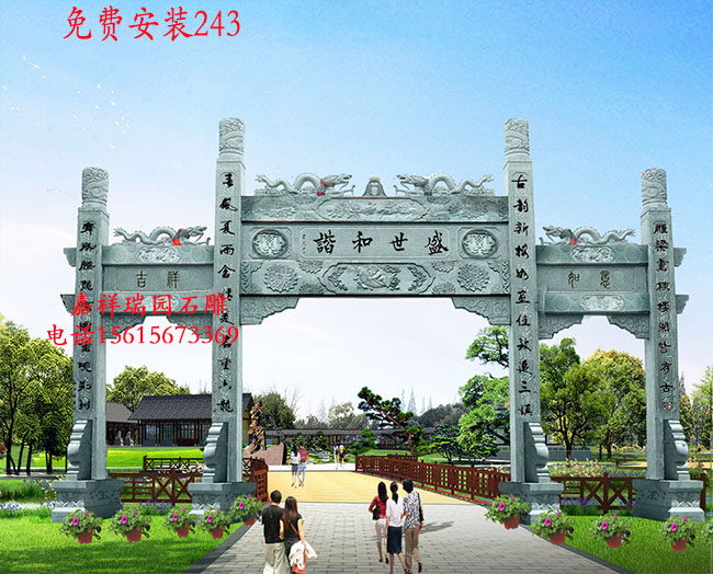 石牌坊633