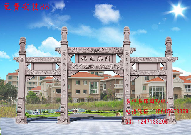 石牌坊464