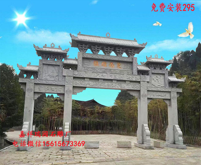 石牌坊685