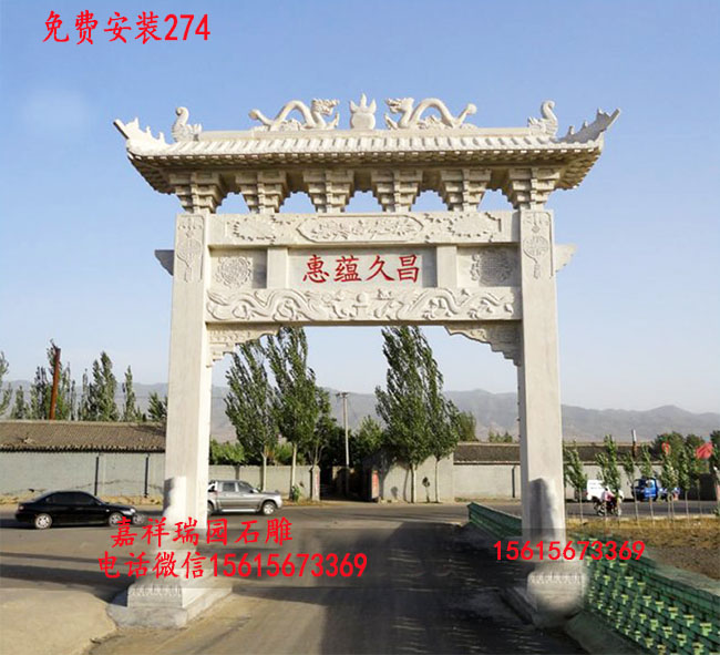 石牌坊664