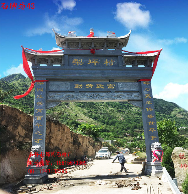 石牌坊415