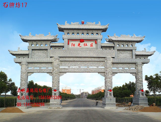 村口石牌坊图片样式大全