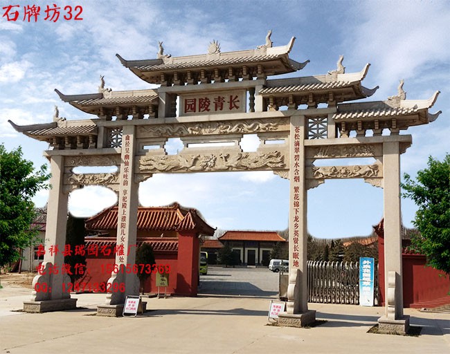陵园墓地石牌坊