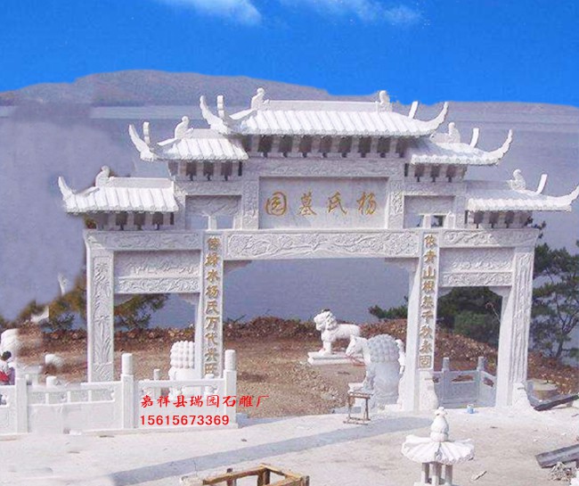 墓地牌坊