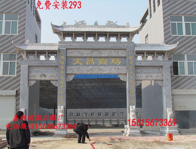 村口牌坊多少钱-经典样式牌坊样品及价格