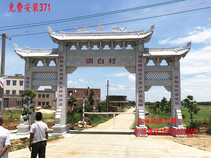 农村村口石门牌图片样式大全
