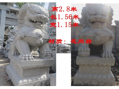 石狮子