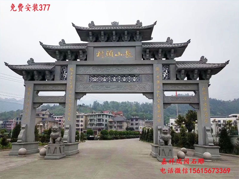 石雕牌坊