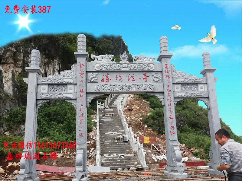 石雕牌坊