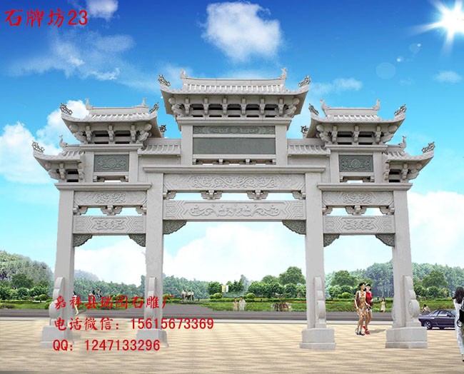 石雕牌坊