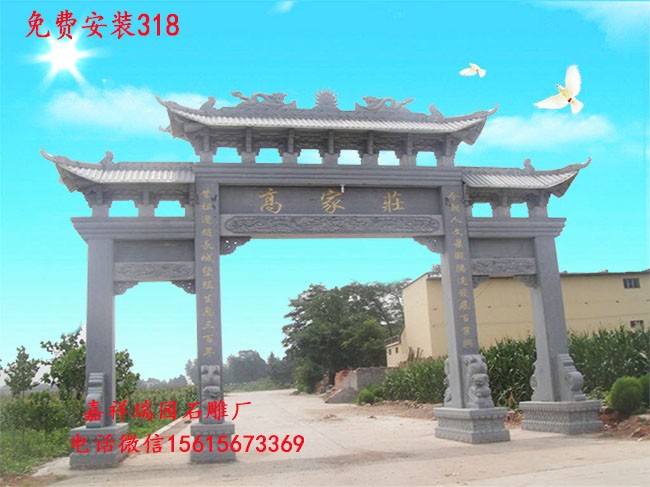 石雕牌坊