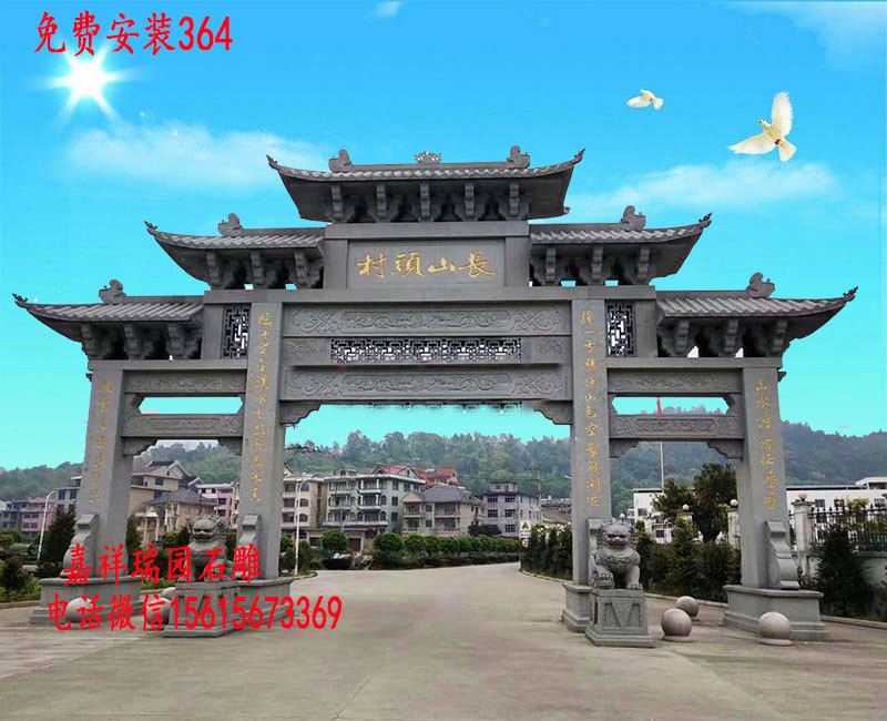 石雕牌坊