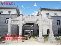 新农村简单的牌坊图片大全