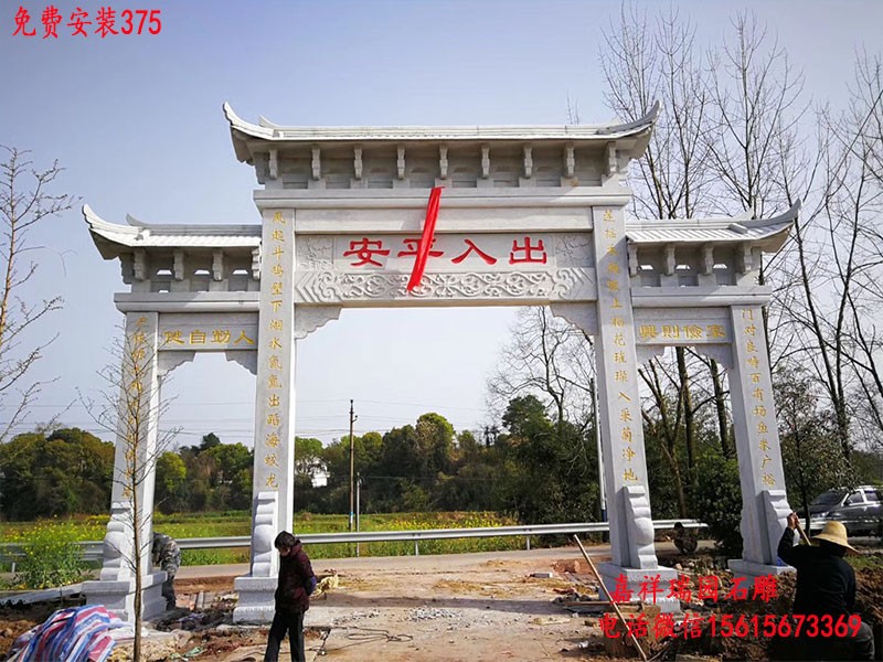 石雕牌坊