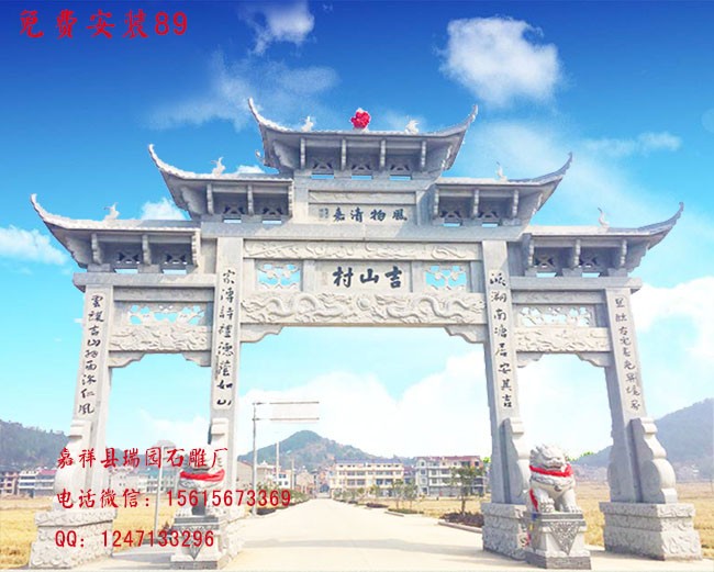石雕牌坊