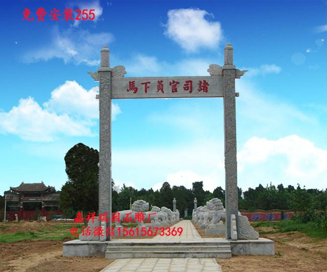 石雕牌坊