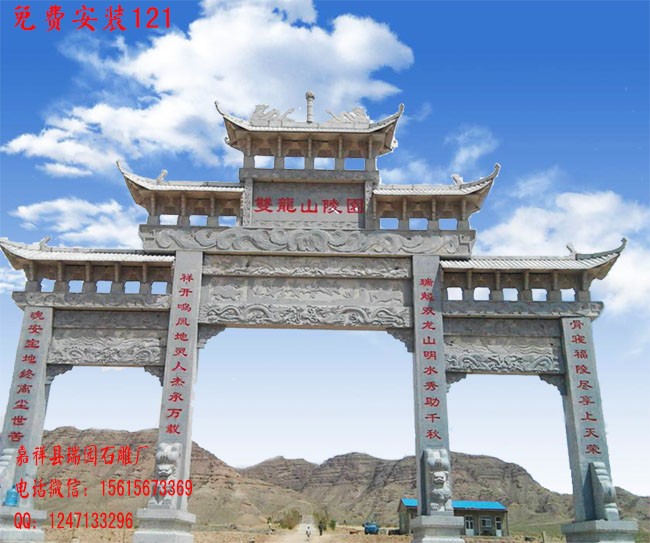 石雕牌坊
