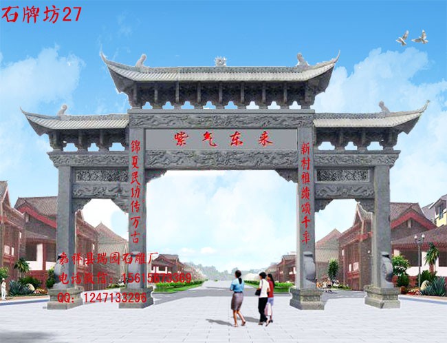 石雕牌坊