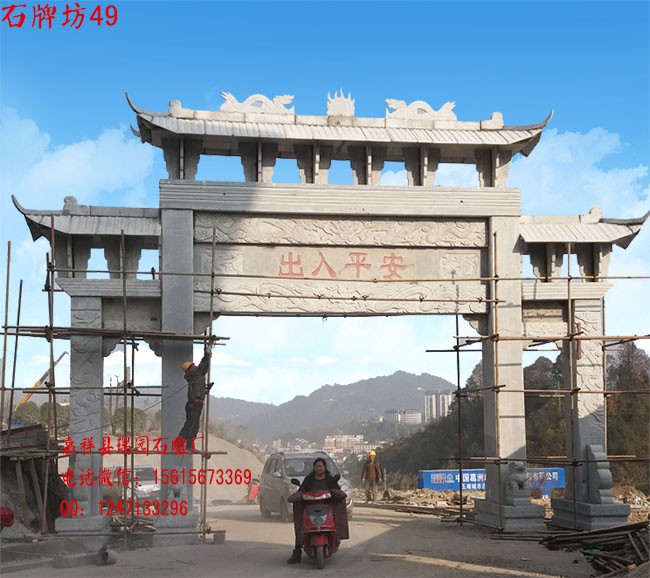 石雕牌坊