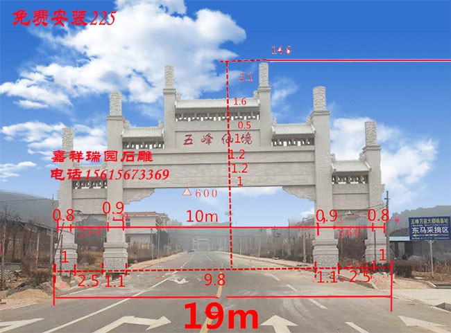 园林景区门楼牌坊