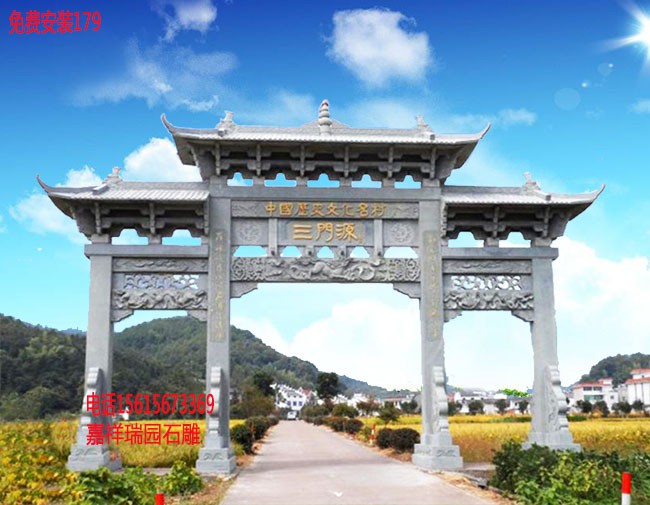 村口石牌坊