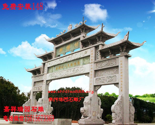 石牌坊536.jpg