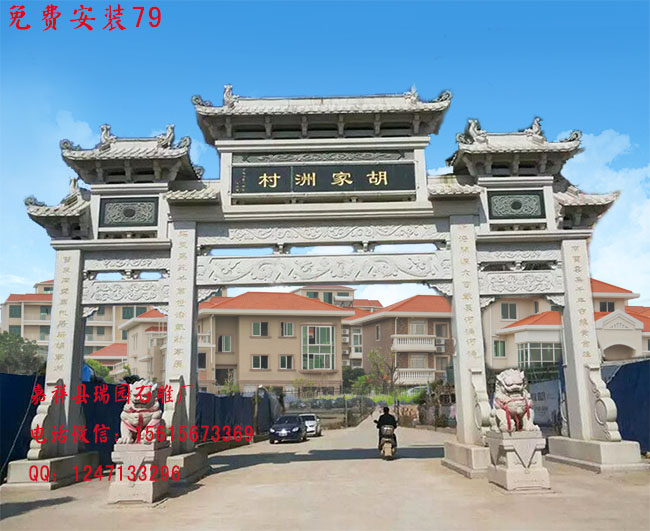 石牌坊