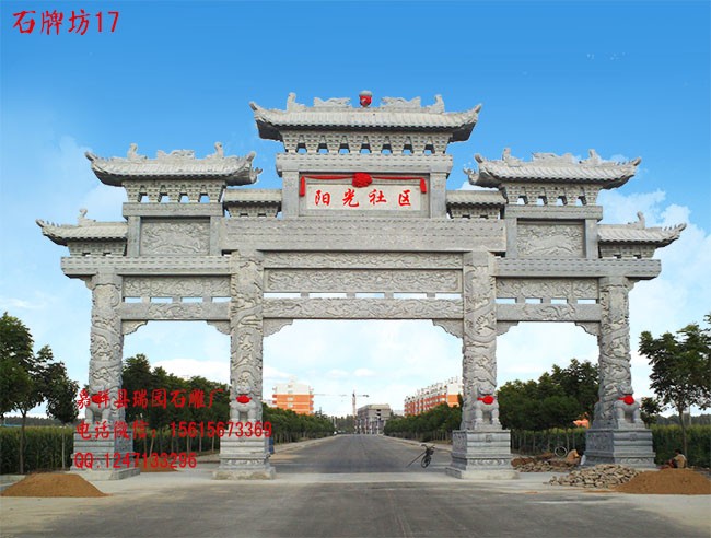 石雕牌坊