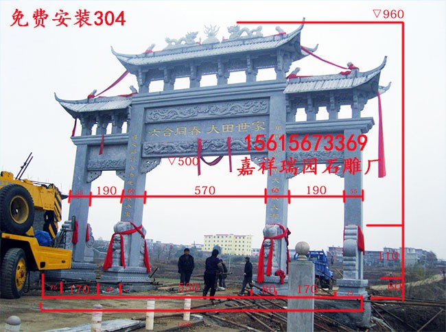 三门三楼石牌坊样式