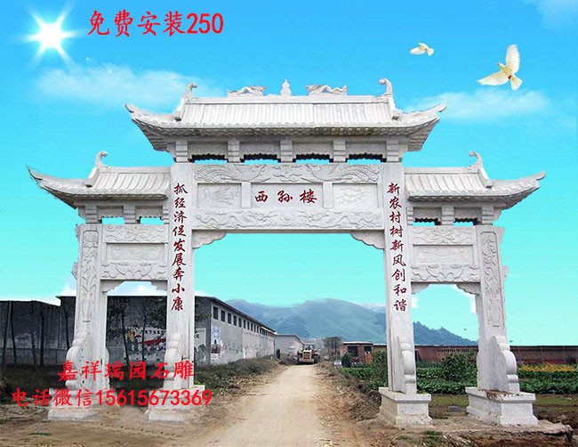 石牌坊