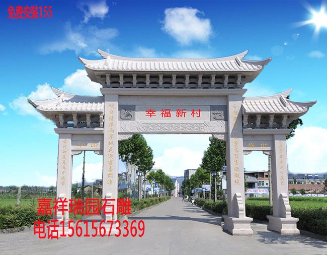 三门村口石牌坊