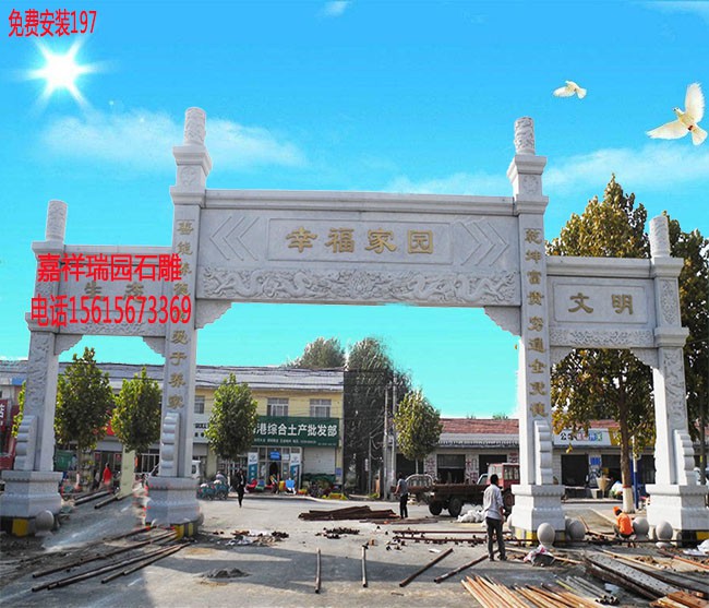 入口牌坊