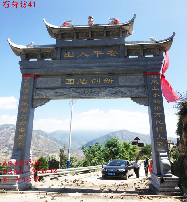 1521623469104227.jpg 石雕牌坊