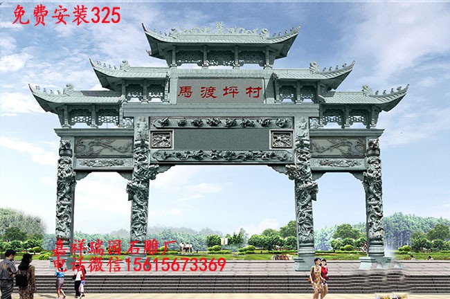 村庄石牌坊 村庄石牌坊