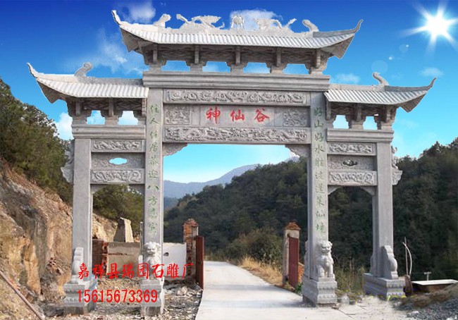 1521623325139358.jpg 石雕牌坊