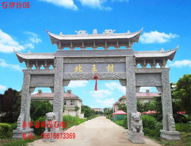 1521623325511690.jpg 石雕牌坊