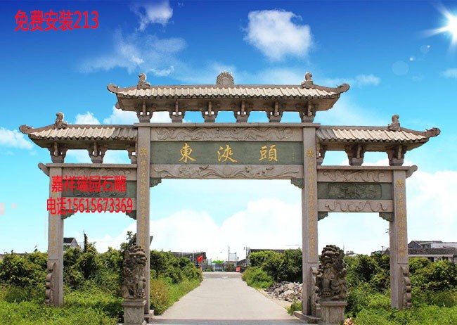 农村路口牌坊村庄牌坊大门 农村路口牌坊村庄牌坊大门