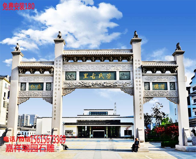 宗祠石牌楼 宗祠石牌楼