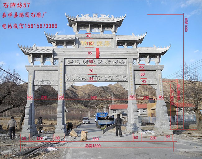 宗祠石牌楼 宗祠石牌楼