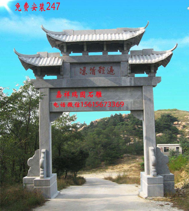 1520383682273682.jpg 石牌坊637.jpg